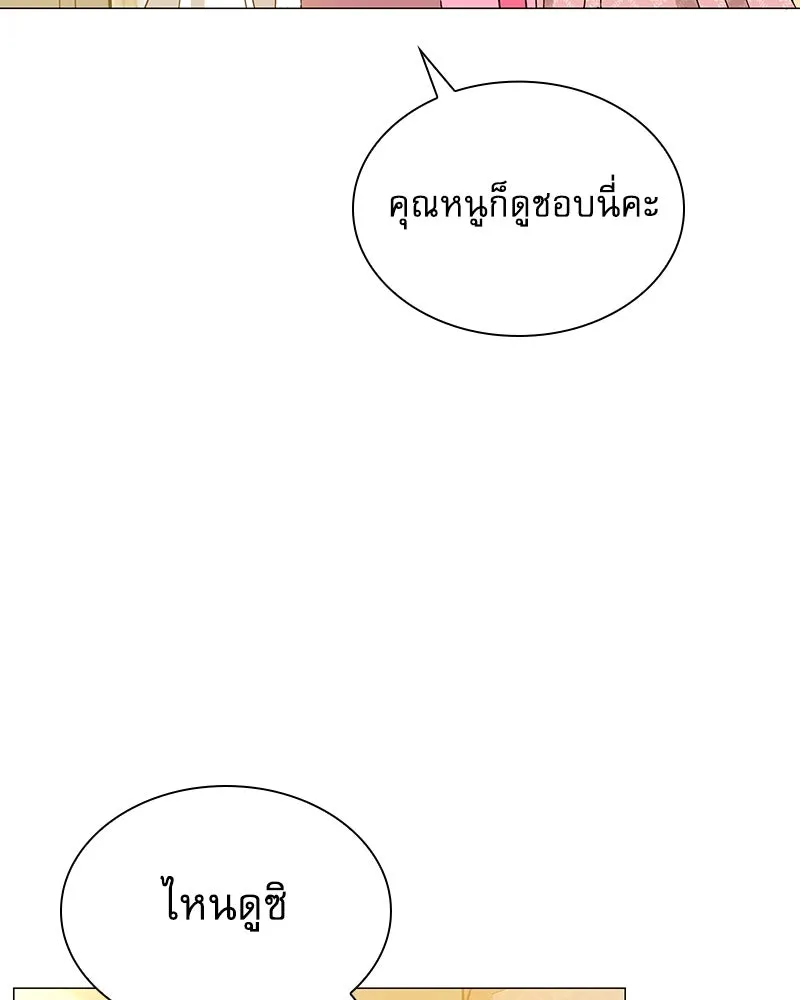 กำราบรักร้ายนายจอมพยศ ตอนที่ 5 รูปที่ 5