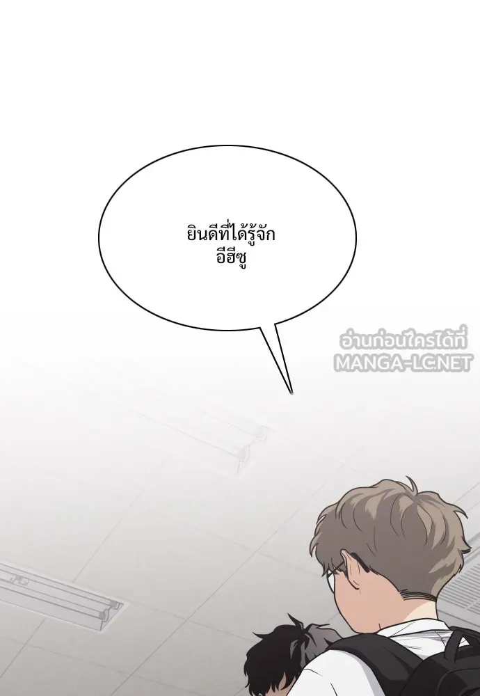 JAKDU ตอนที่ 20 รูปที่ 51