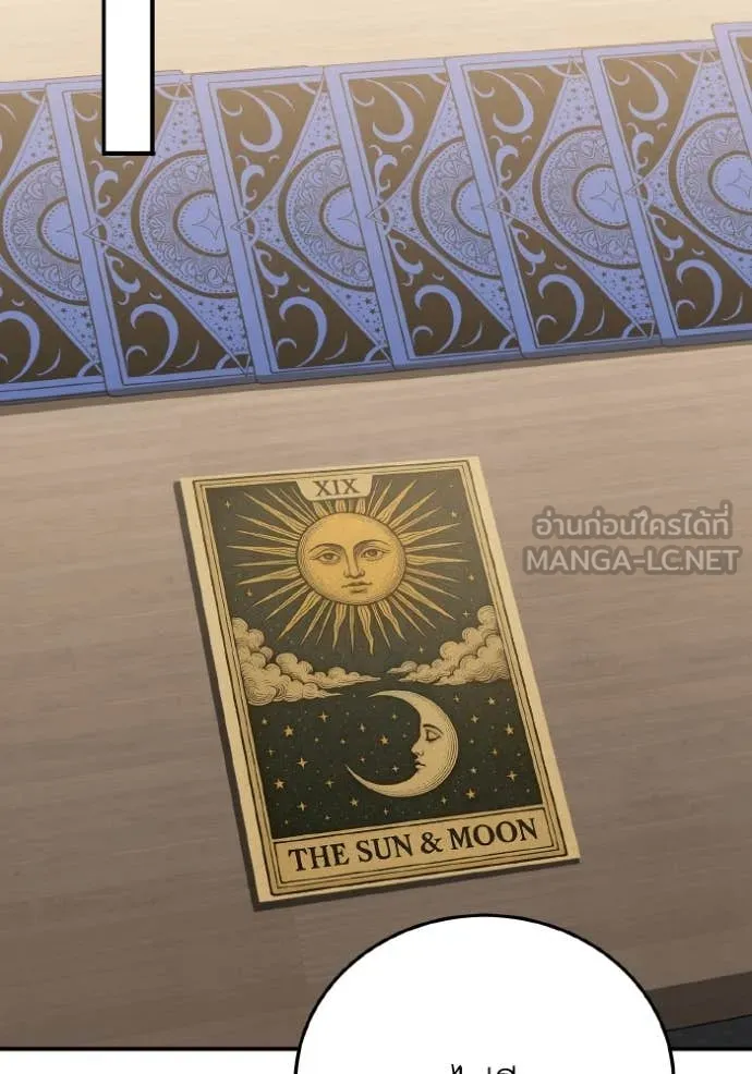 อัจฉริยะนอกคอก ตอนที่ 134 รูปที่ 77