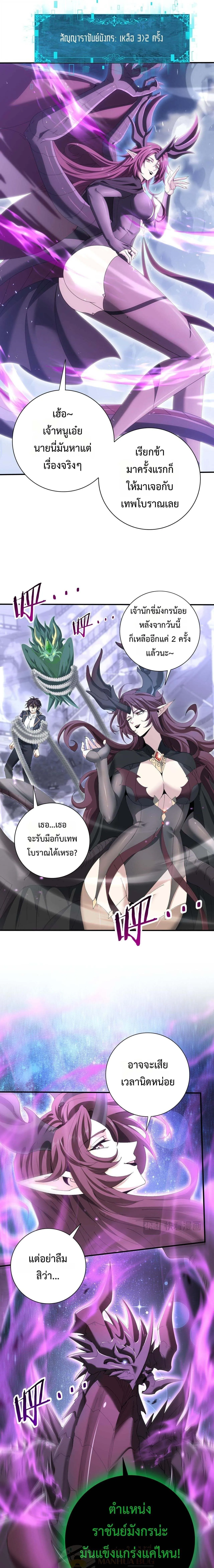 I am Drako Majstor ไหนใครว_าผ_ค_มม_งกร เป_นอาช_พท_อ_อนแอท_ส_ดไงล_ะ ตอนที่ ตอนที่ 165 รูปที่ 10