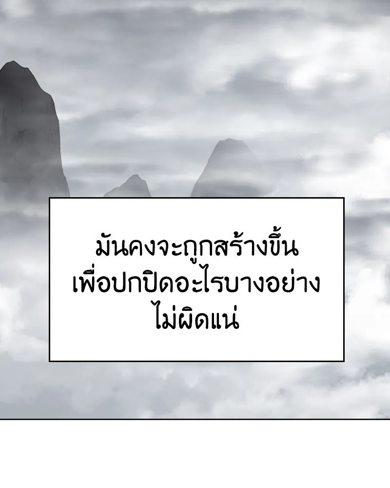 เกิดอีกทีเป็นว่าที่ประมุขลัทธิมาร ตอนที่ 51 รูปที่ 137