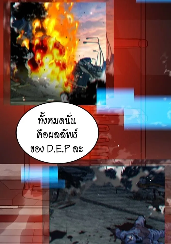 แยกร่างล่าอัตโนมัติ ตอนที่ 117 รูปที่ 40