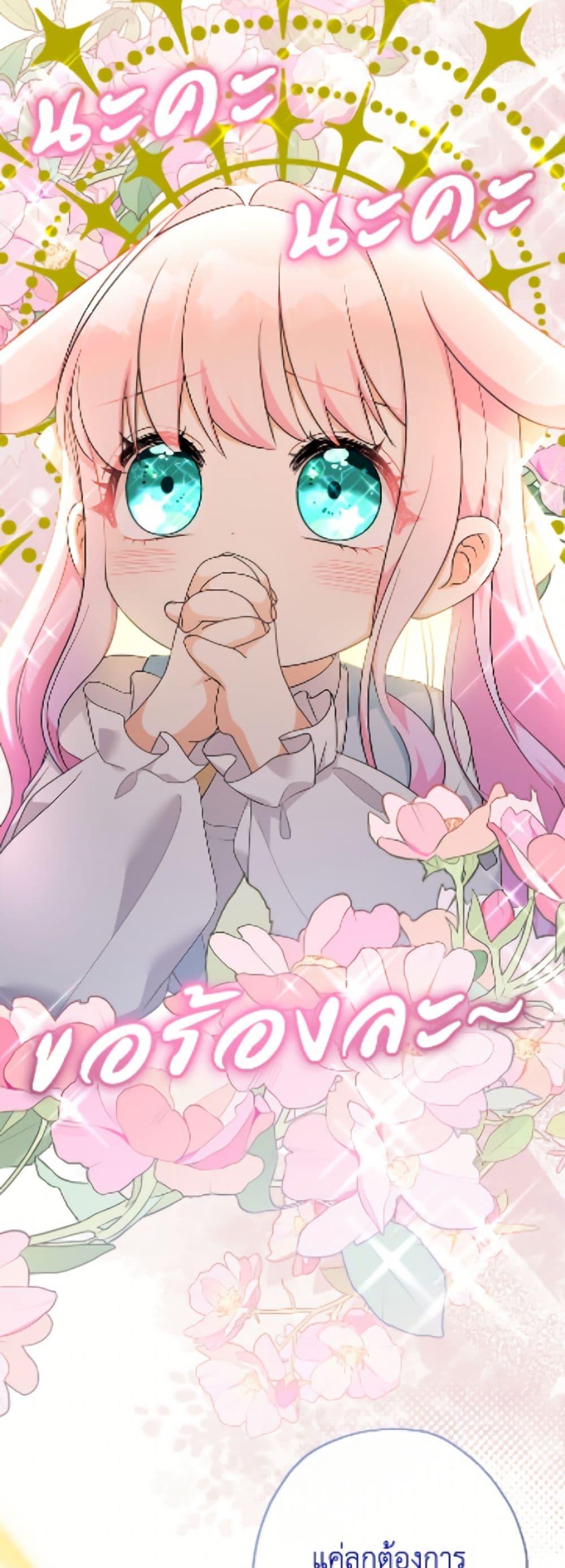 Manga-lc-com อ่านมังงะ อ่านการ์ตูน ออนไลน์ ฟรี Lord Baby Runs a Romance Fantasy With Cash ตอนที่ 1 2 3 4 5 6 7 8 9 10 11 12 13 14 ฟรี ไม่มีโฆษณา Manga-lc - อ่าน มังงะ อ่าน การ์ตูน ออนไลน์ อ่านมังงะ ฟรี