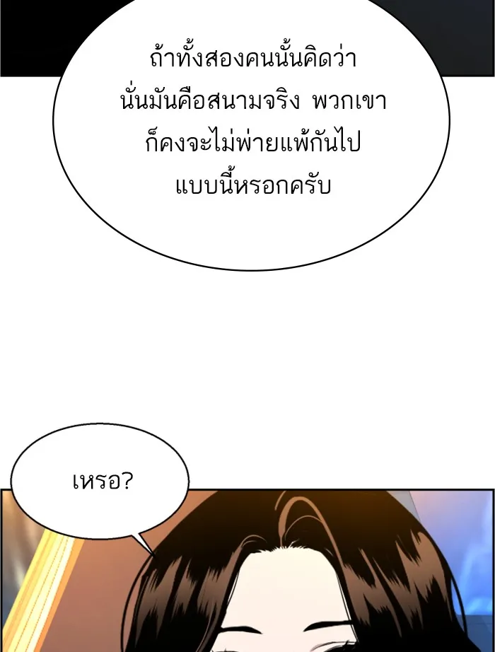 พี่ชายสายบอดี้การ์ด ตอนที่ 27 รูปที่ 58