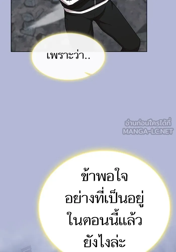 ผู้เล่นขั้นเทพแห่งหอคอยฝึกสอน ตอนที่ 139 รูปที่ 81