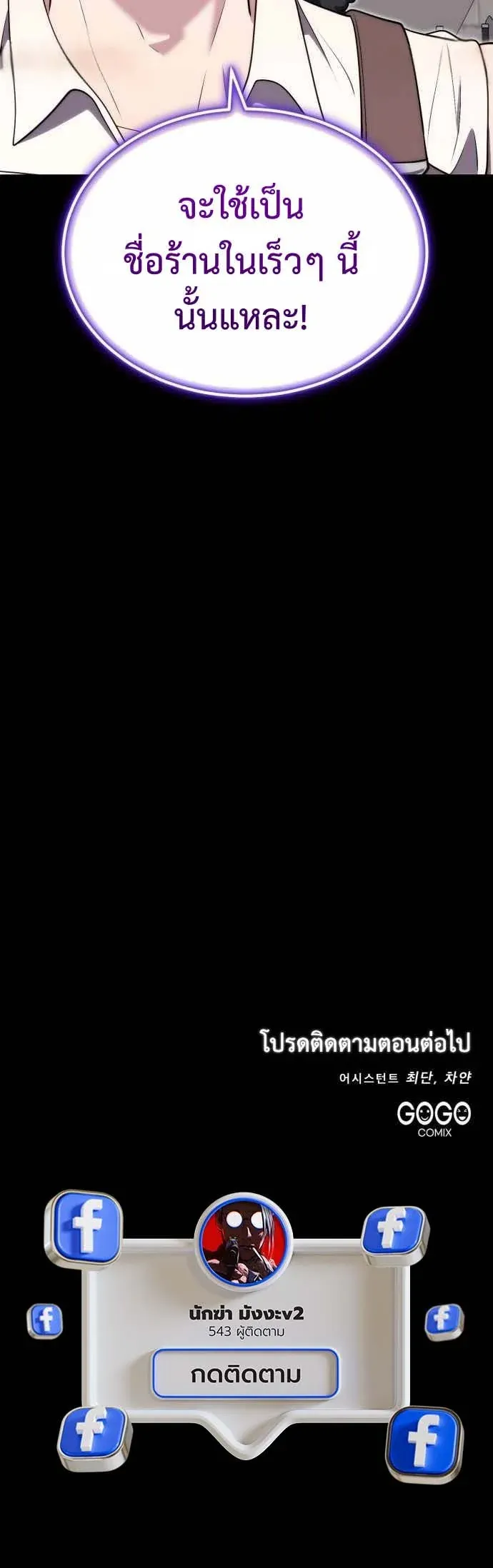 The Eldest Son of the Marquis House is a Martial Artist บ_ตรชายคนโตแห_งตระก_ลมาร_คว_ส ค_อจอมย_ทธ_ ตอนที่ ตอนที่ 12 รูปที่ 12