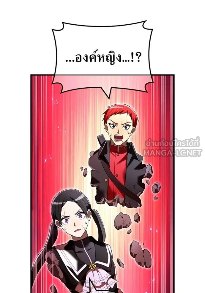 ฮันเตอร์สกิลโกง ตอนที่ 62 รูปที่ 11