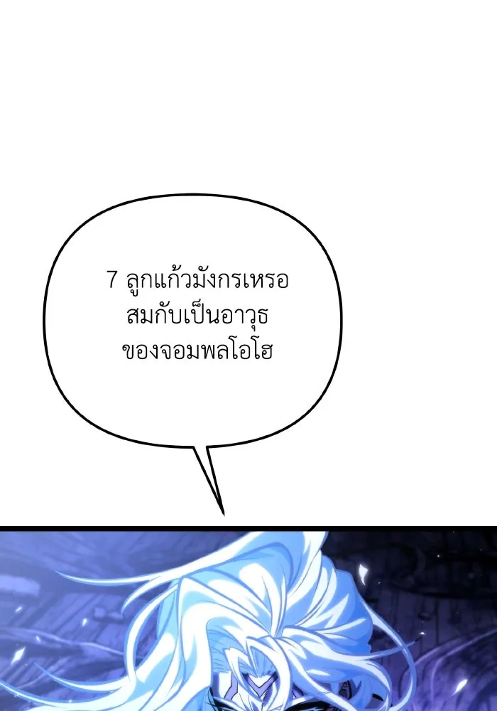 การแข่งขันของผู้เกิดใหม่ ตอนที่ 69 รูปที่ 79