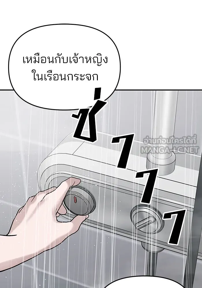 เลวฟาดเลว ตอนที่ 76 รูปที่ 231