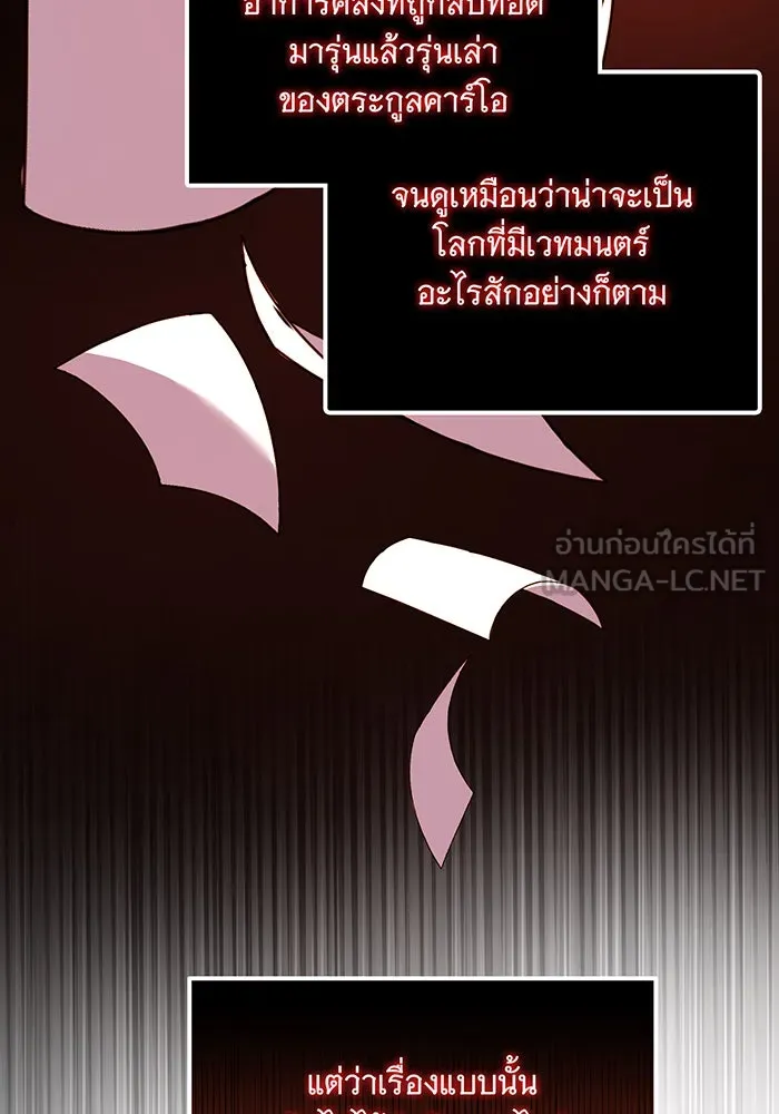 เปลี่ยนบทร้ายให้เป็นบทรัก ตอนที่ 5 รูปที่ 3