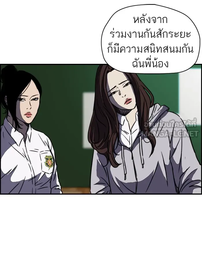 ปั่นสู้ฝันbrWind Breaker ตอนที่ 54 รูปที่ 21
