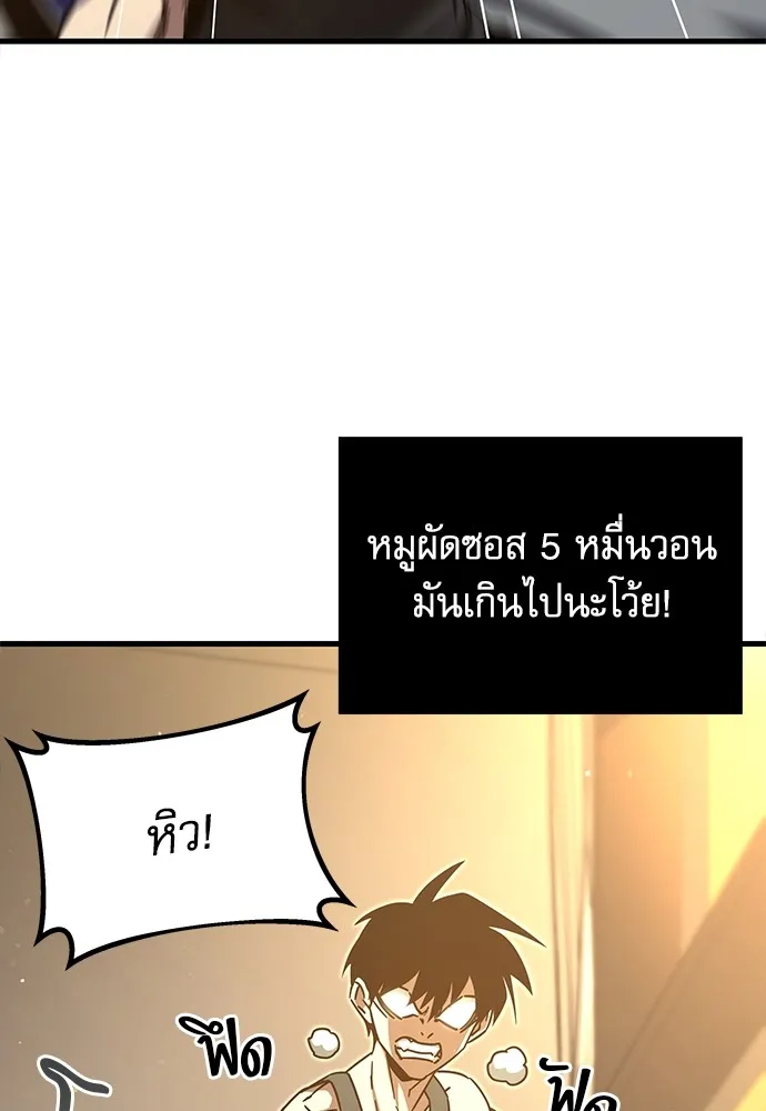 ชำแหละอะคาเดมีด้วยมีดแล่ปลา ตอนที่ 5 อะคาเดมีนั้นไม่หวานหมู (2) รูปที่ 28