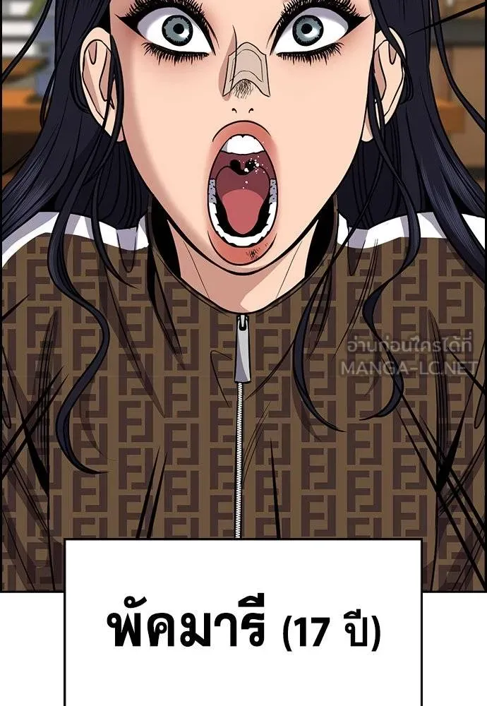 การศึกษาที่แท้จริง ตอนที่ 185 รูปที่ 27