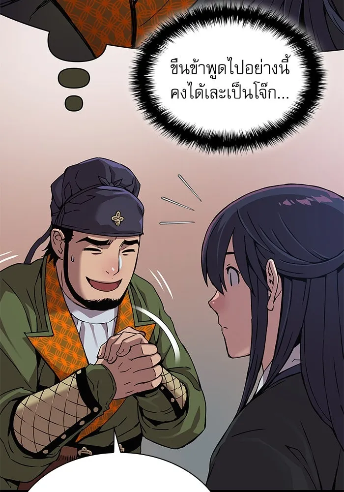 ลับลางลวง ตอนที่ 19 พลังของความตาย (1) รูปที่ 64