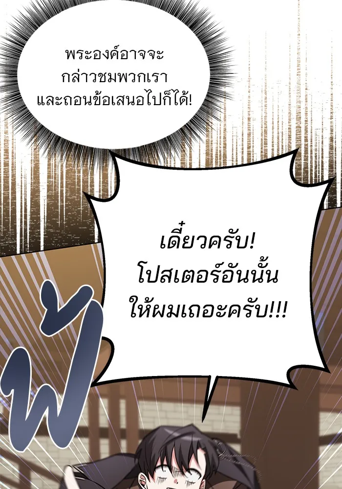 อะคาเดมีนี้เห็นทีจะเจ๊ง ตอนที่ 3 รูปที่ 83