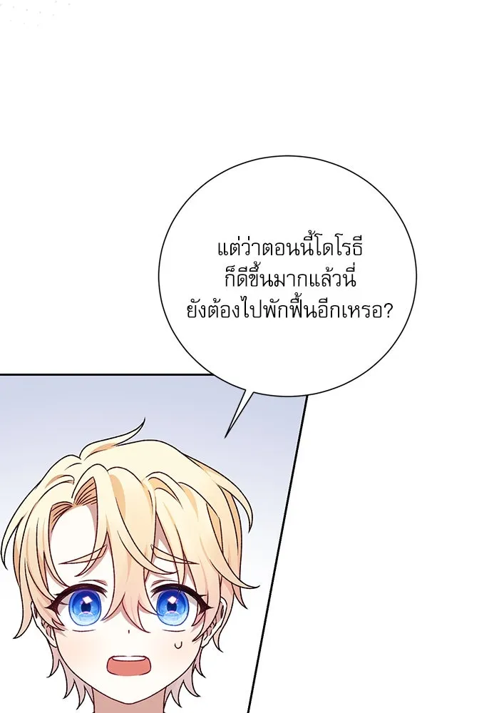 เกิดใหม่คราวนี้ ขอเป็นคนดีดูสักครั้ง ตอนที่ 9 รูปที่ 71