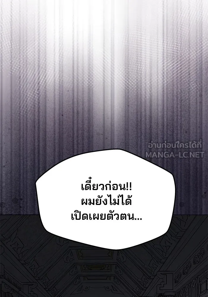 เกมรักจับสามี ตอนที่ 30 รูปที่ 108