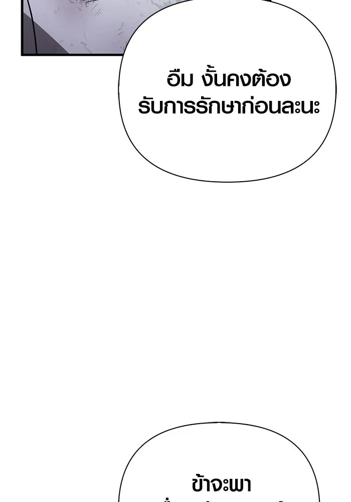 เอาชีวิตรอดในเกมฉบับคนเถื่อน ตอนที่ 139 ปะทะ รูปที่ 179