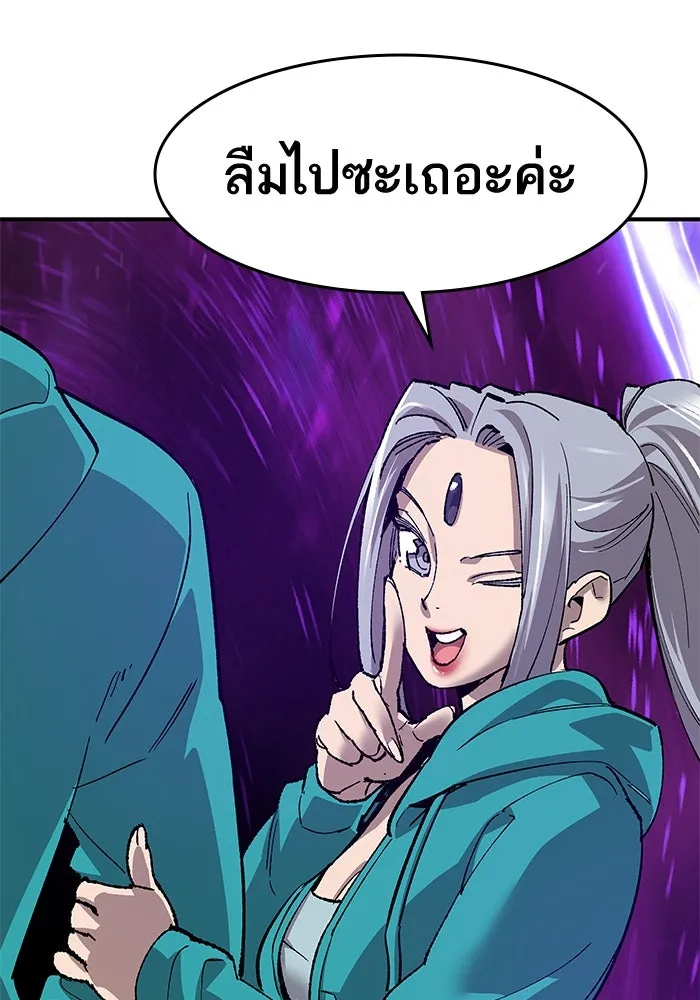 ยอดคนเลเวลทะลุ ตอนที่ 12 การเคลื่อนไหว (2) รูปที่ 56