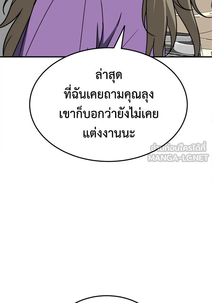 ช่วยเปลี่ยนฉันที ตอนที่ 196. ซีซัน 1 ภาคพิเศษ 6  ยอมินซอ รูปที่ 138