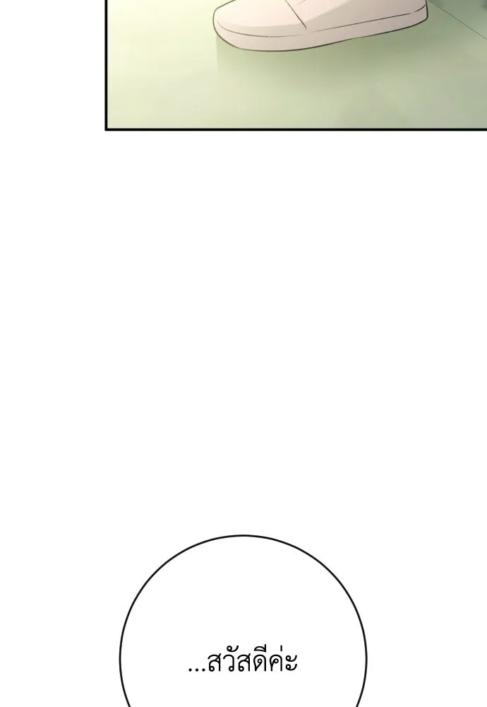 รักไร้ราคา ตอนที่ 58 รูปที่ 10