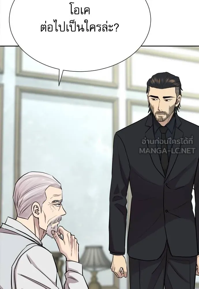 หลานอัจฉริยะ ตอนที่ 18 รูปที่ 83