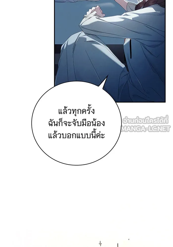 สาว(ลับ)ใช้ของท่านเคานต์ตาบอด ตอนที่ 7 รูปที่ 15