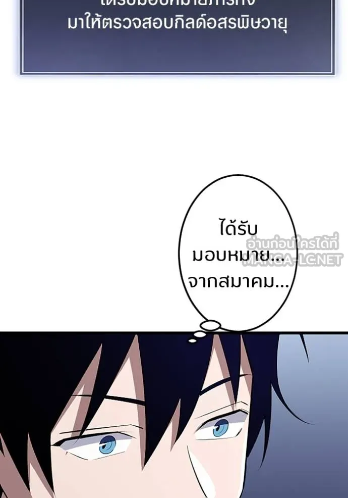 โคตรอาวุธลับ ตอนที่ 19 รูปที่ 79