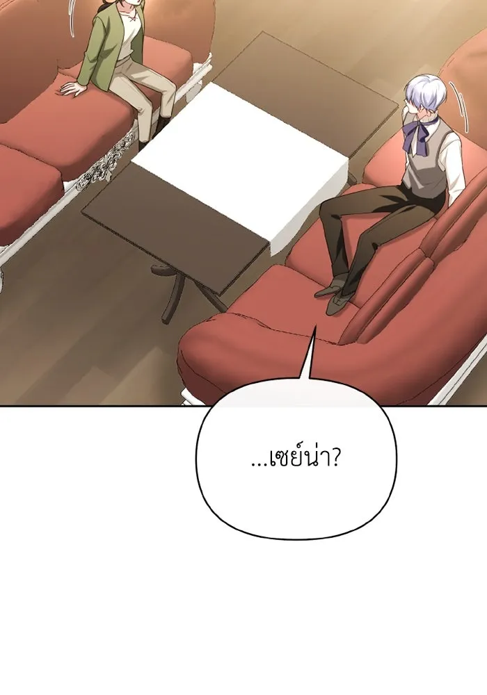 อยู่ดี ๆ ก็มีนางเอกนิยายเป็นเพื่อนบ้าน ตอนที่ 68 รูปที่ 64