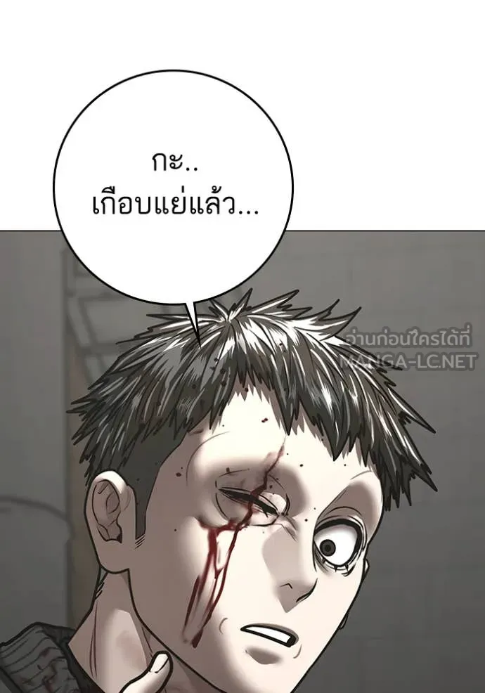 reality ตอนที่ 189 รูปที่ 88