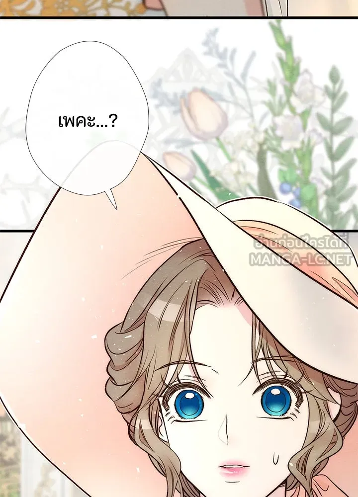 องค์ชายผู้อื้อฉาว ตอนที่ 22 รูปที่ 75