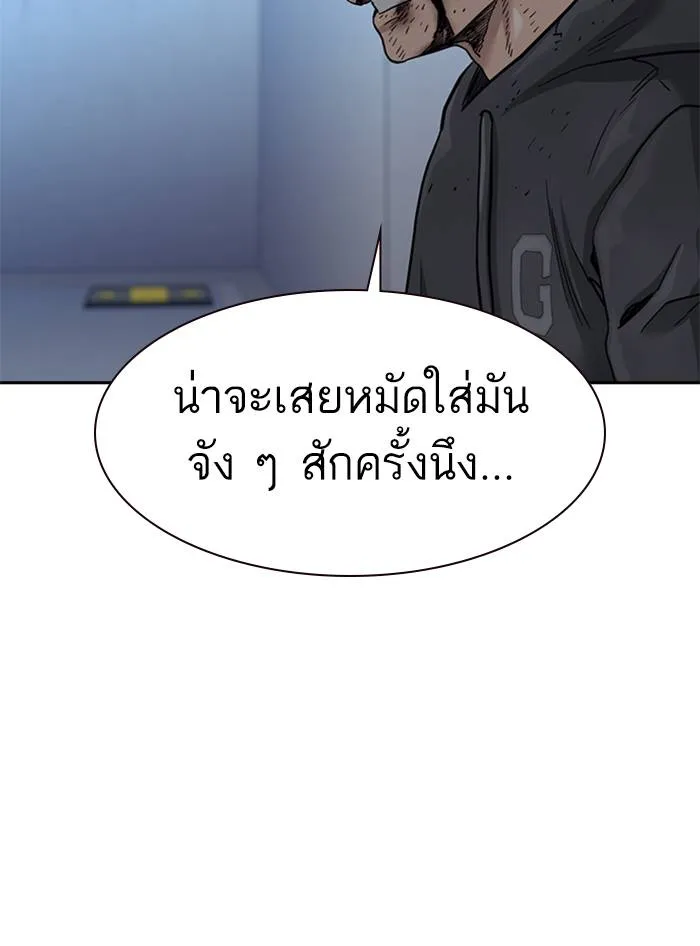 To not die ตอนที่ 53 รูปที่ 116