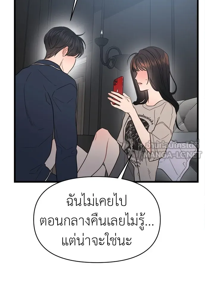 ปรารถนารักอันงดงาม ตอนที่ 74 รูปที่ 36