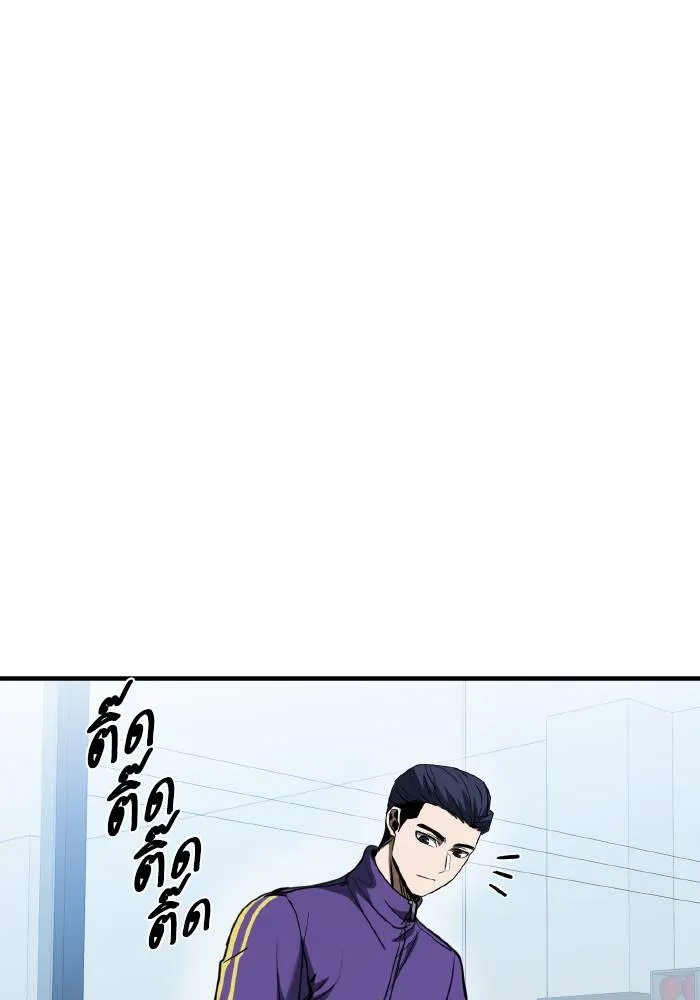 ราชาแห่งอ็อกทากอน ตอนที่ 41 รูปที่ 22