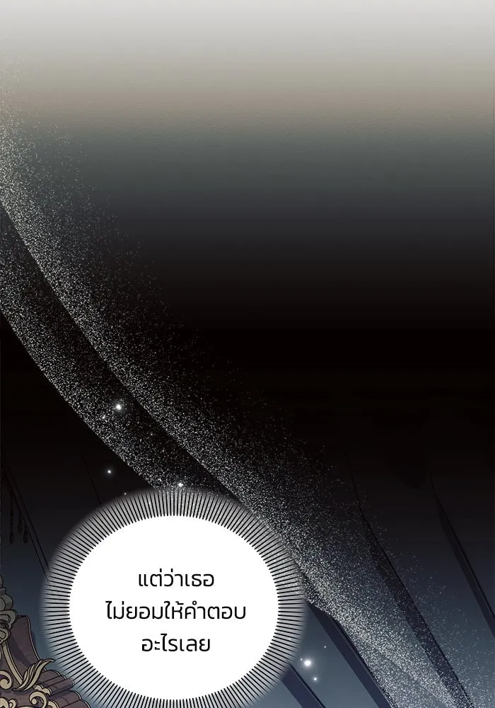 แอชสตาร์ต ตอนที่ 70 รูปที่ 35