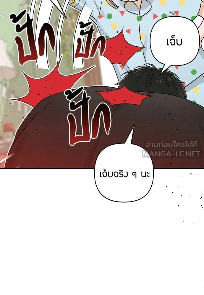เป็นวัยรุ่นมันเหนื่อย ตอนที่ 95 รูปที่ 84