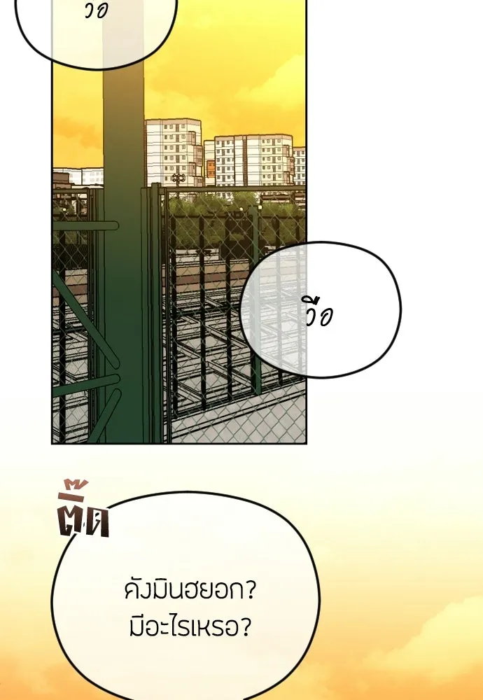 วิธีหนีตายจากนิยายโรคจิต ตอนที่ 87 รูปที่ 29