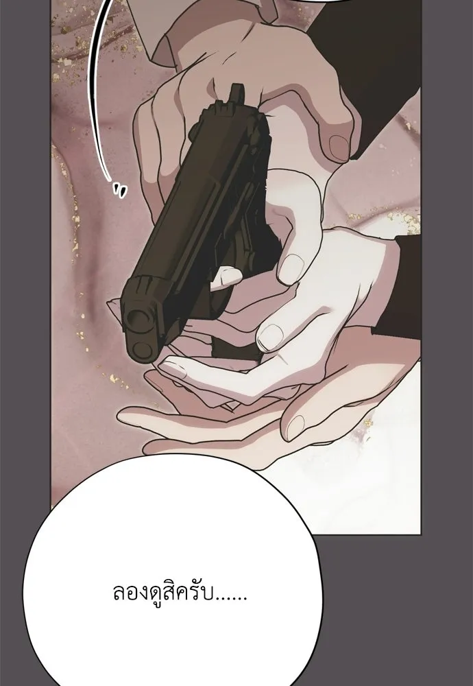 คมเขี้ยวชำระแค้น ตอนที่ 36 รูปที่ 112