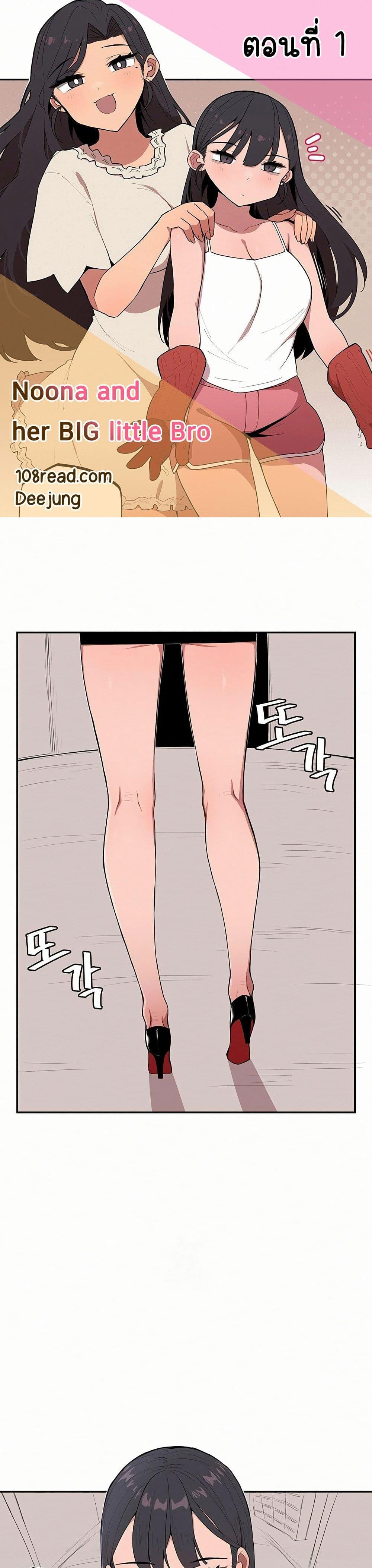 Doujin-Lc- อ่าน โดจิน มังฮวา เกาหลี ญี่ปุ่น จีน แปลไทย Noona and her BIG little Bro ตอนที่ 1 2 3 4 5 6 7 8 9 10 11 12 13 14 ฟรี ไม่มีโฆษณา อ่าน โดจิน Manhwa เกาหลี ญี่ปุ่น จีน เรามีครบ คัดมาให้เน้นๆ โดจิน 18+ รับประกันความฟินโดย  Doujin Lc