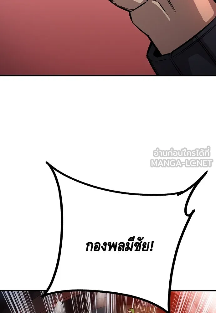 King Game ตอนที่ 72 ฮวังมูเจ (6) รูปที่ 117