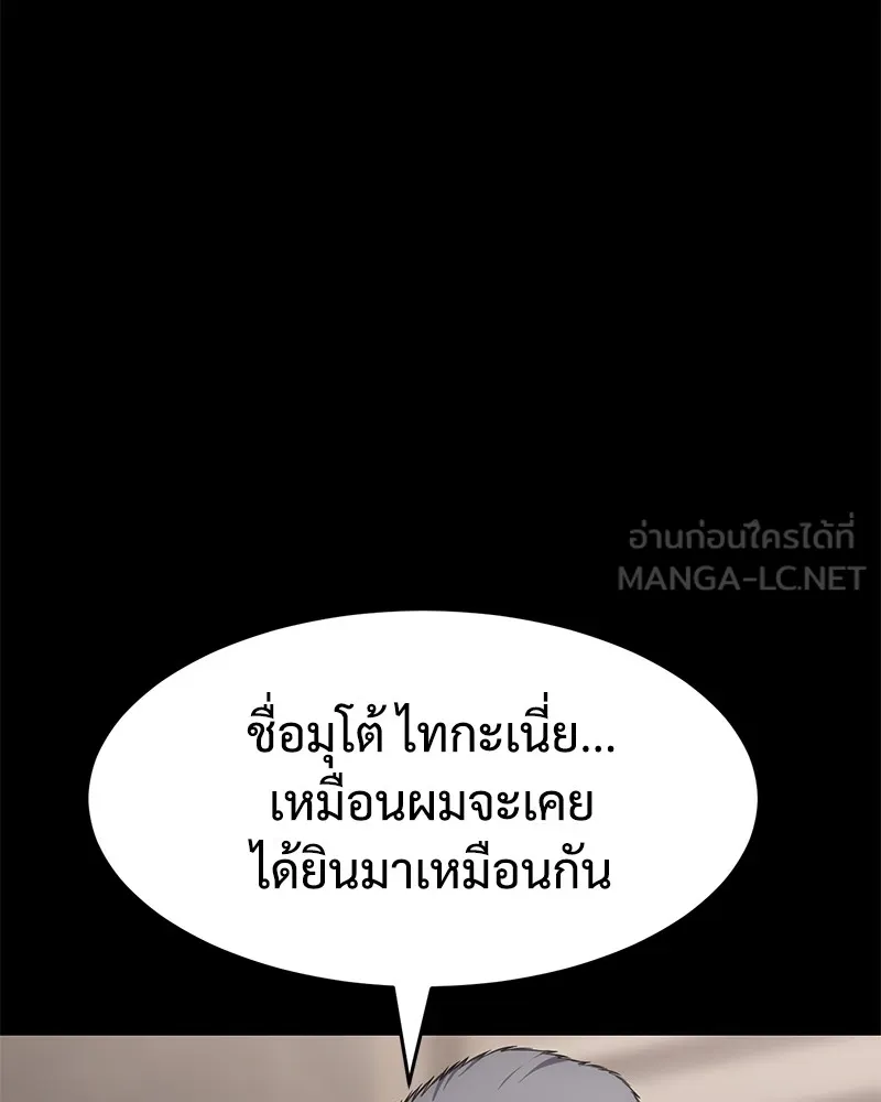 แบคXX ตอนที่ 81 รูปที่ 48