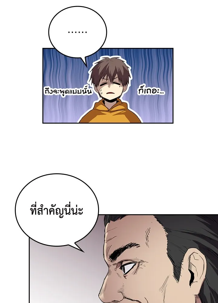 นักเลงกระจอกย้อนเวลามาทวงแค้น ตอนที่ 68 รูปที่ 55