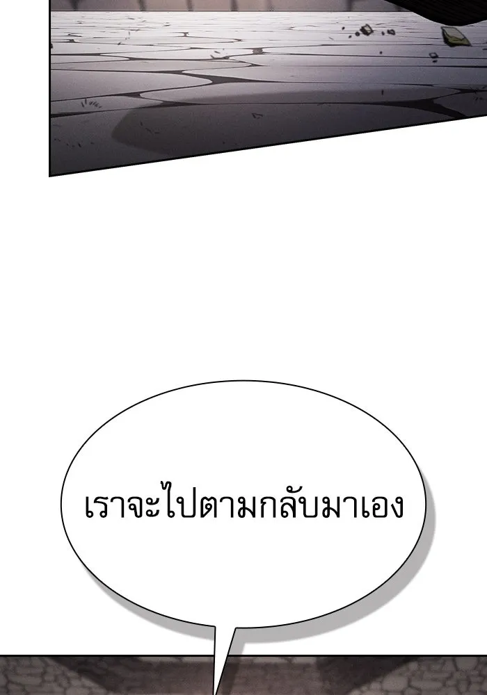 นักดาบอัจฉริยะจากอะคาเดมี ตอนที่ 96 รูปที่ 127