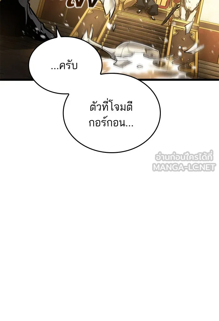 หลังวันสิ้นโลก ตอนที่ 48 รูปที่ 6