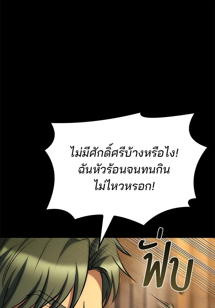 ครัวจอมเวท ตอนที่ 93 รูปที่ 23