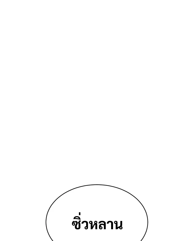 แบคXX ตอนที่ 54 รูปที่ 133