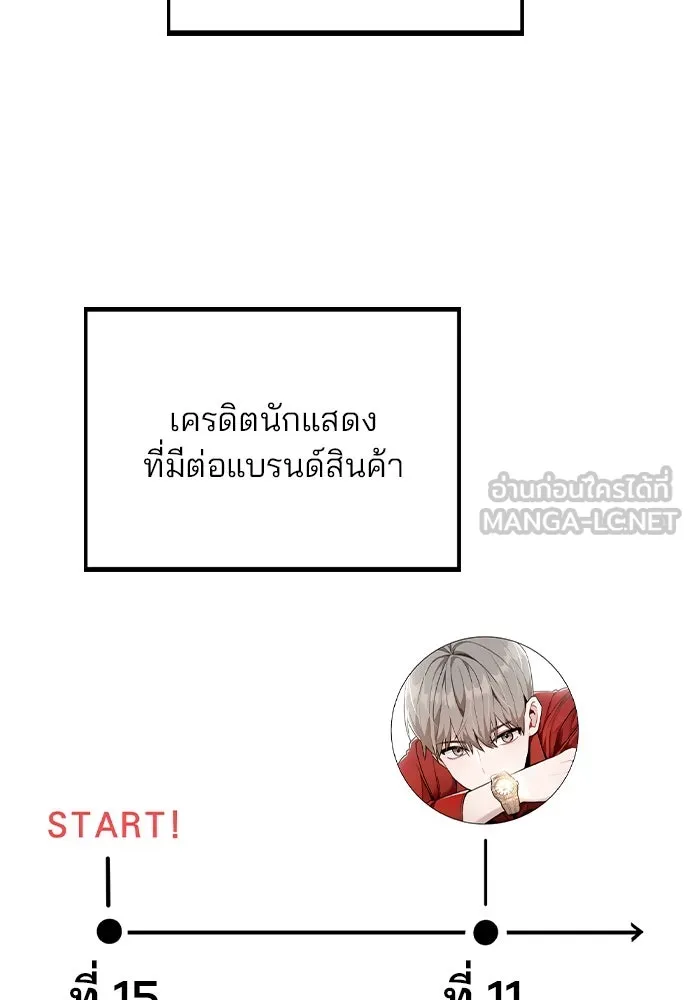 รักผิดแผน ตอนที่ 79 รูปที่ 96