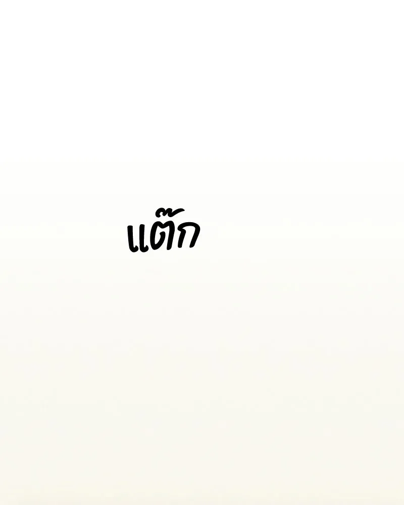 บอกมาค่าตัวเท่าไหร่ ตอนที่ 28 รูปที่ 52