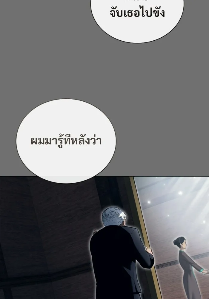 อูเร็ค มาซิโน่ ตอนที่ 61 หญิงผู้เฝ้าบ่อน้ำกับเดลลาโมด ( รูปที่ 47