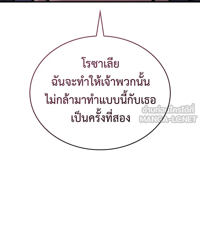 เกิดใหม่พร้อมพลังแห่งราชัน ตอนที่ 95 รูปที่ 183